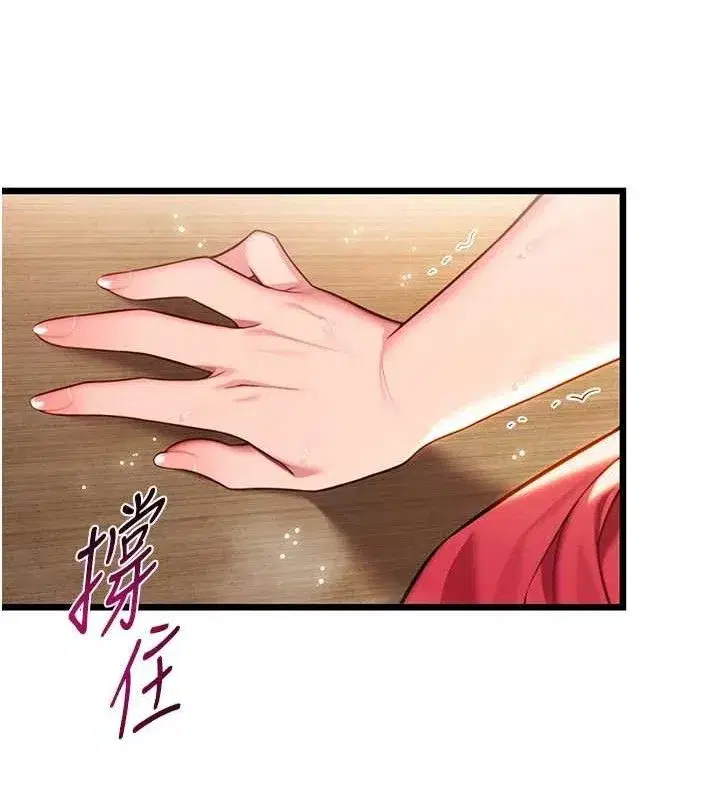 第42話-巨鯨翻滾鑿淫道