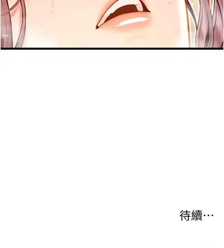 第42話-巨鯨翻滾鑿淫道