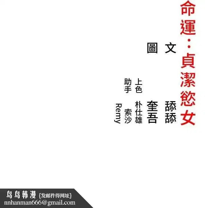 第42話-巨鯨翻滾鑿淫道