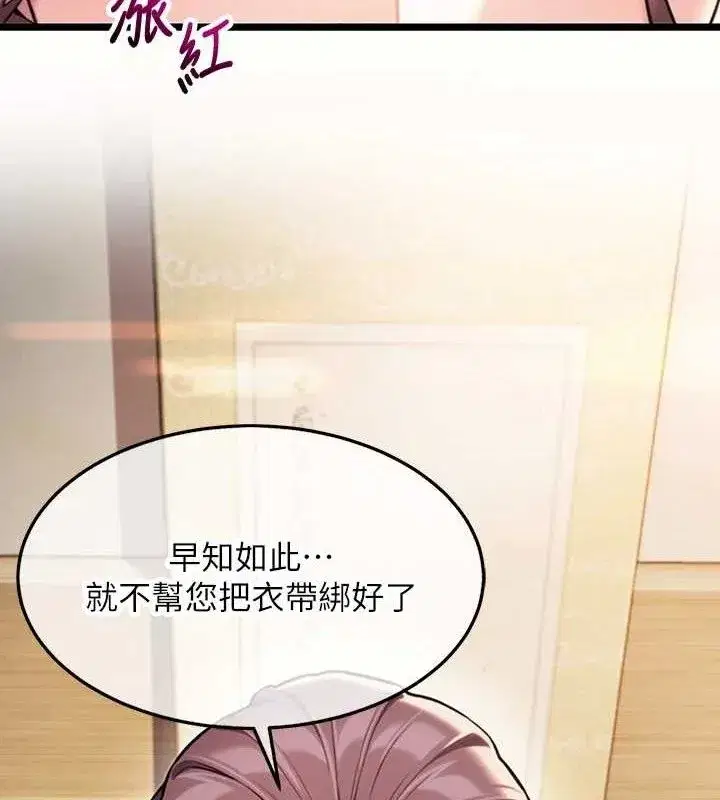 第42話-巨鯨翻滾鑿淫道