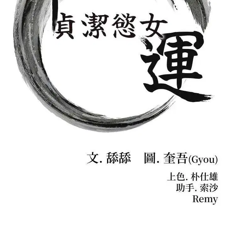 第42話-巨鯨翻滾鑿淫道