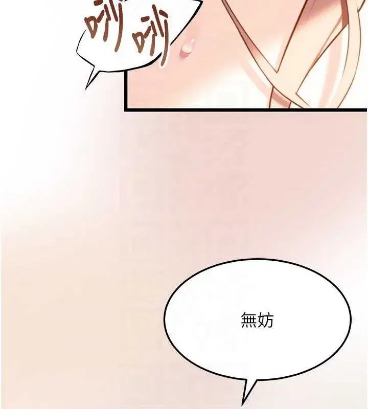 第42話-巨鯨翻滾鑿淫道