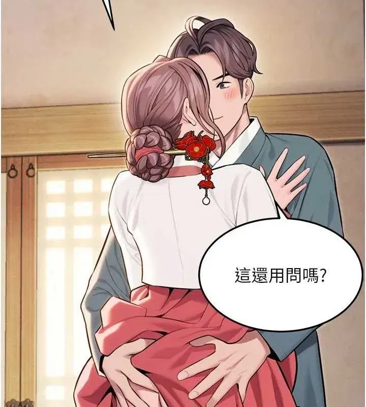 第42話-巨鯨翻滾鑿淫道