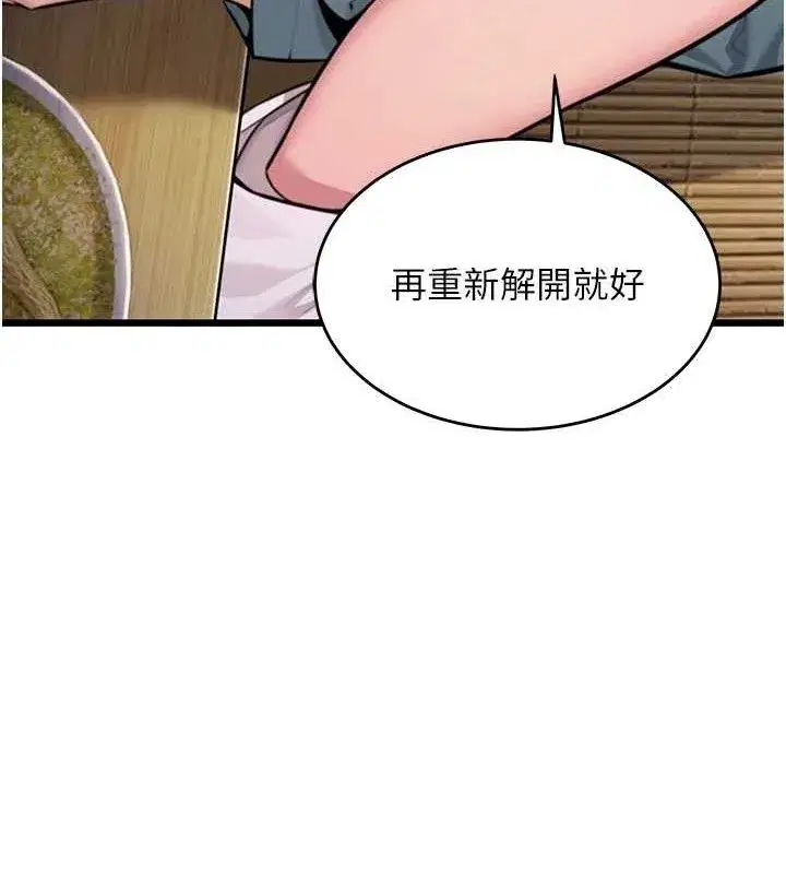 第42話-巨鯨翻滾鑿淫道