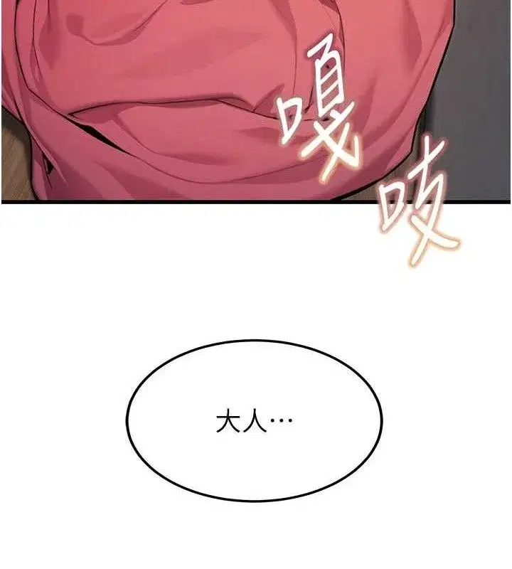 第42話-巨鯨翻滾鑿淫道