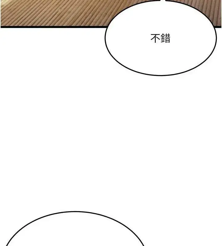 第42話-巨鯨翻滾鑿淫道