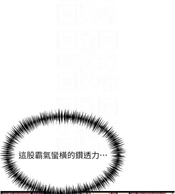 第42話-巨鯨翻滾鑿淫道