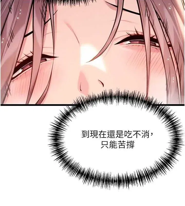 第42話-巨鯨翻滾鑿淫道