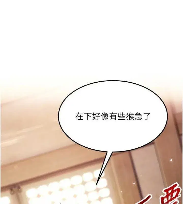 第42話-巨鯨翻滾鑿淫道