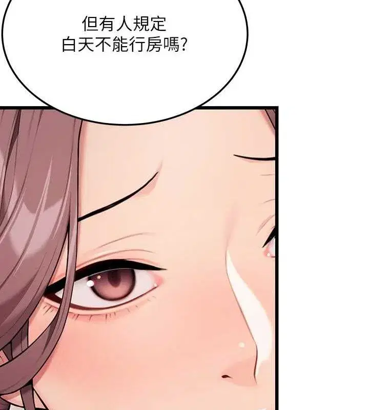 第42話-巨鯨翻滾鑿淫道