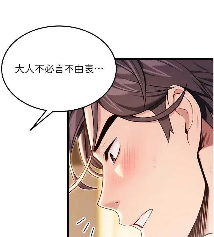 第42話-巨鯨翻滾鑿淫道