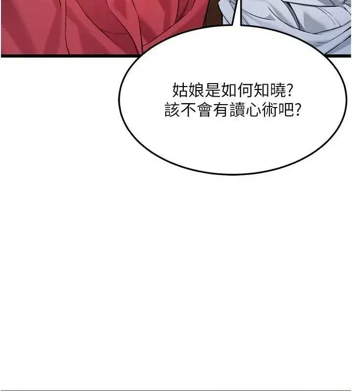 第42話-巨鯨翻滾鑿淫道