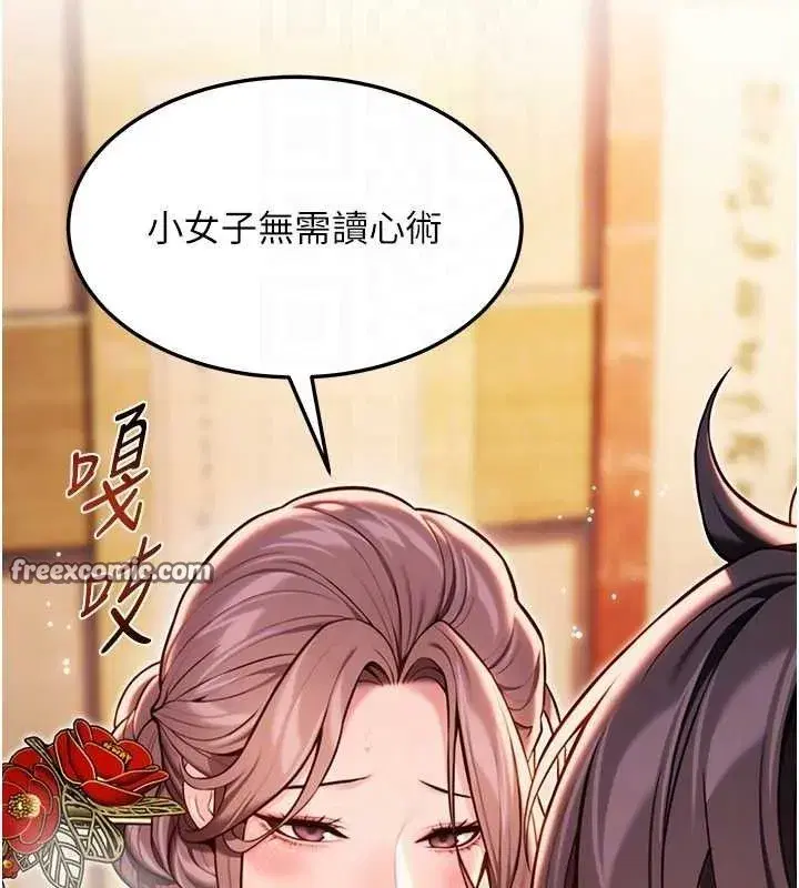 第42話-巨鯨翻滾鑿淫道