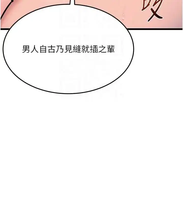 第42話-巨鯨翻滾鑿淫道