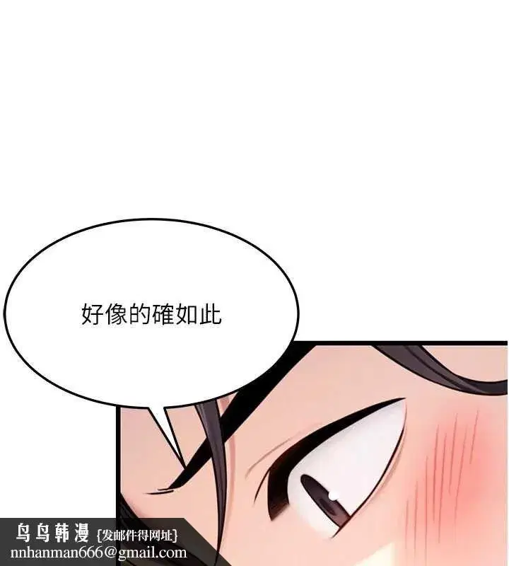 第42話-巨鯨翻滾鑿淫道