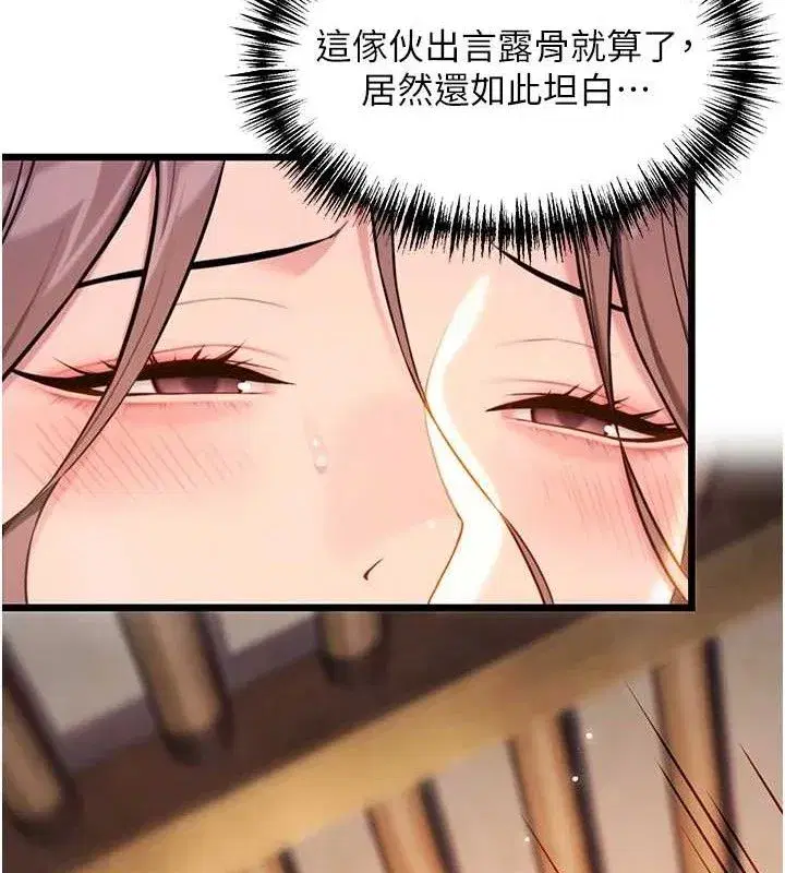 第42話-巨鯨翻滾鑿淫道