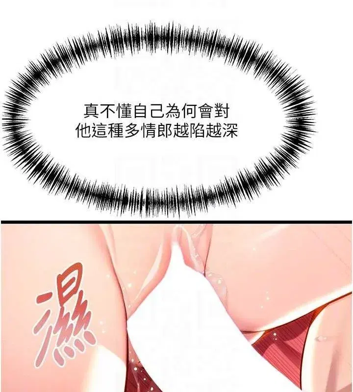 第42話-巨鯨翻滾鑿淫道