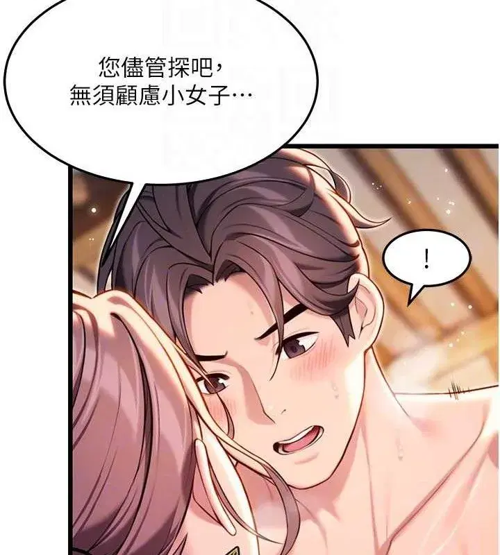 第42話-巨鯨翻滾鑿淫道