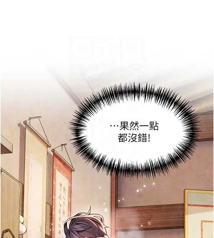 第42話-巨鯨翻滾鑿淫道