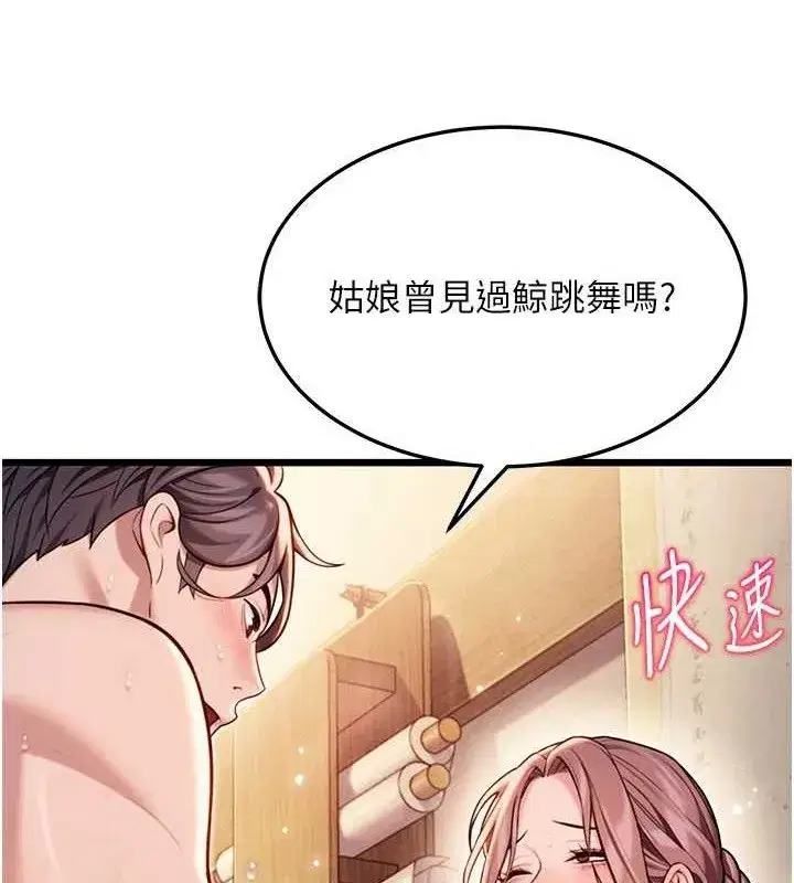 第42話-巨鯨翻滾鑿淫道