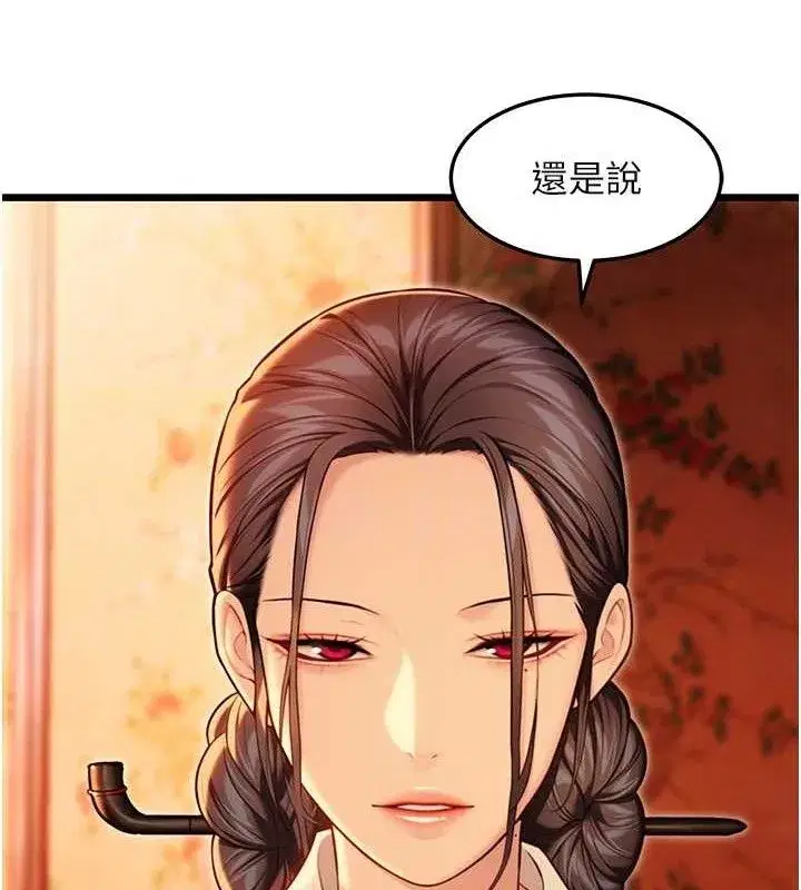 第43話-深夜教女「綻放」經