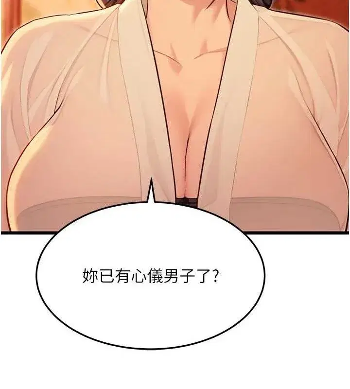 第43話-深夜教女「綻放」經