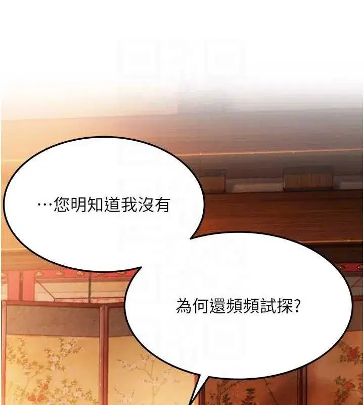 第43話-深夜教女「綻放」經