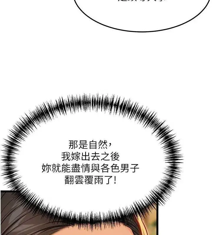 第43話-深夜教女「綻放」經