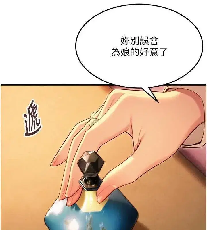 第43話-深夜教女「綻放」經