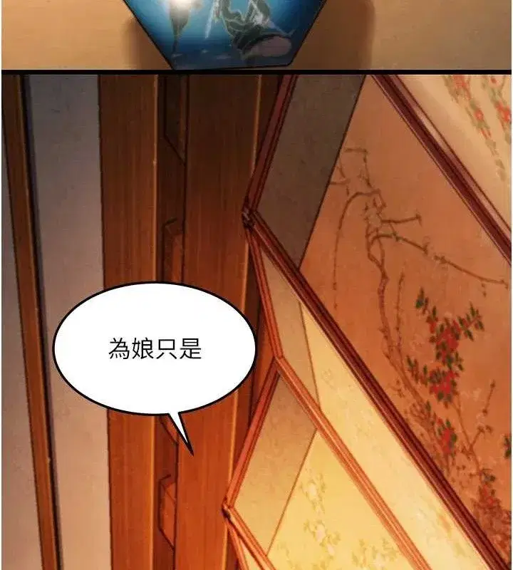 第43話-深夜教女「綻放」經