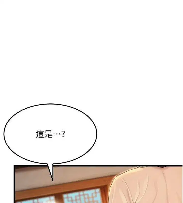 第43話-深夜教女「綻放」經