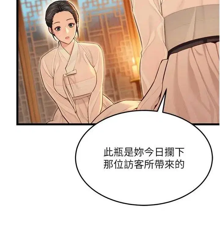 第43話-深夜教女「綻放」經