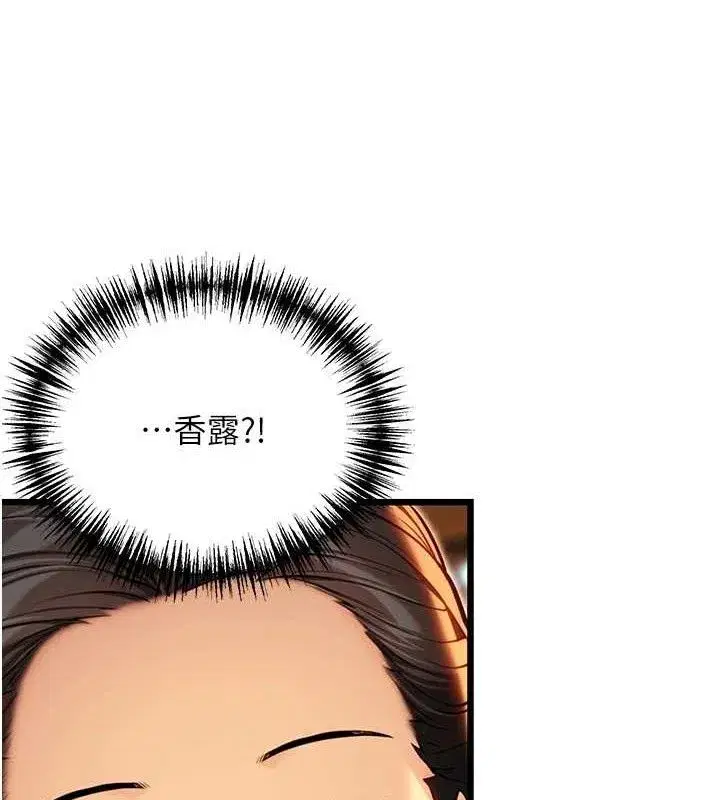 第43話-深夜教女「綻放」經