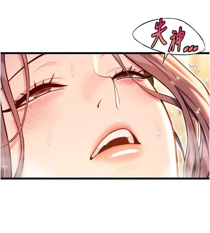 第43話-深夜教女「綻放」經