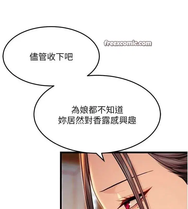 第43話-深夜教女「綻放」經