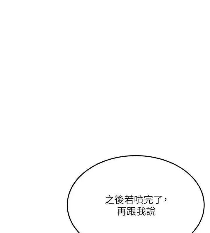 第43話-深夜教女「綻放」經