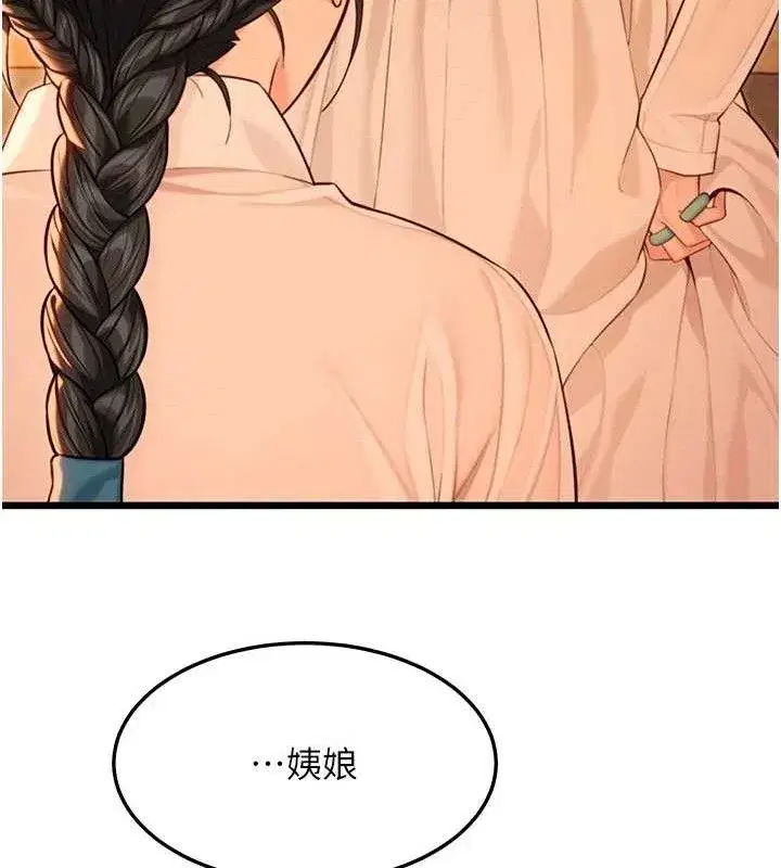 第43話-深夜教女「綻放」經