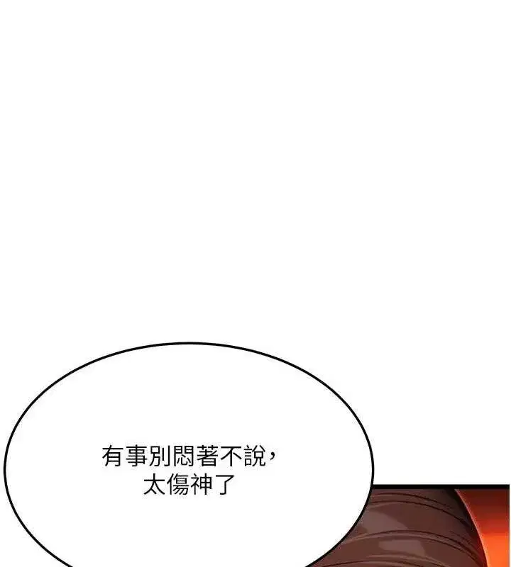 第43話-深夜教女「綻放」經