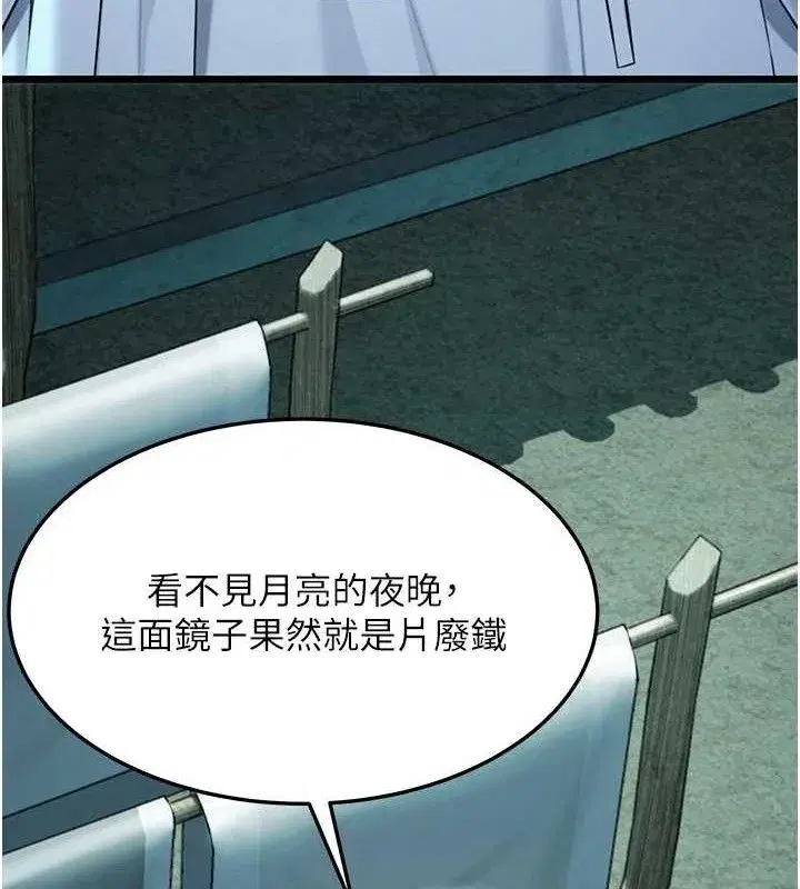 第43話-深夜教女「綻放」經