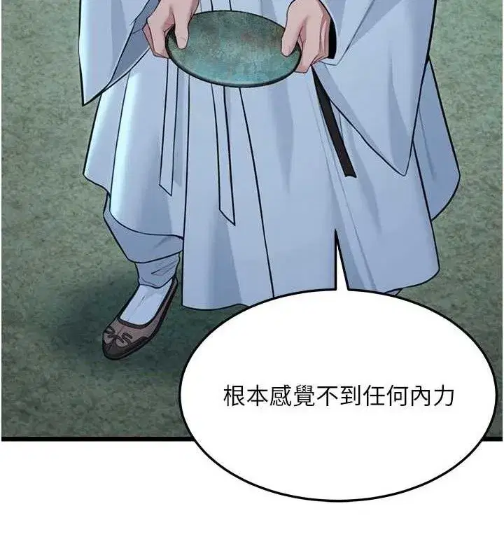 第43話-深夜教女「綻放」經