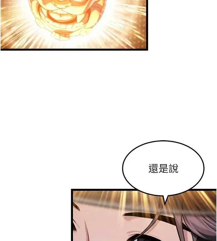 第43話-深夜教女「綻放」經