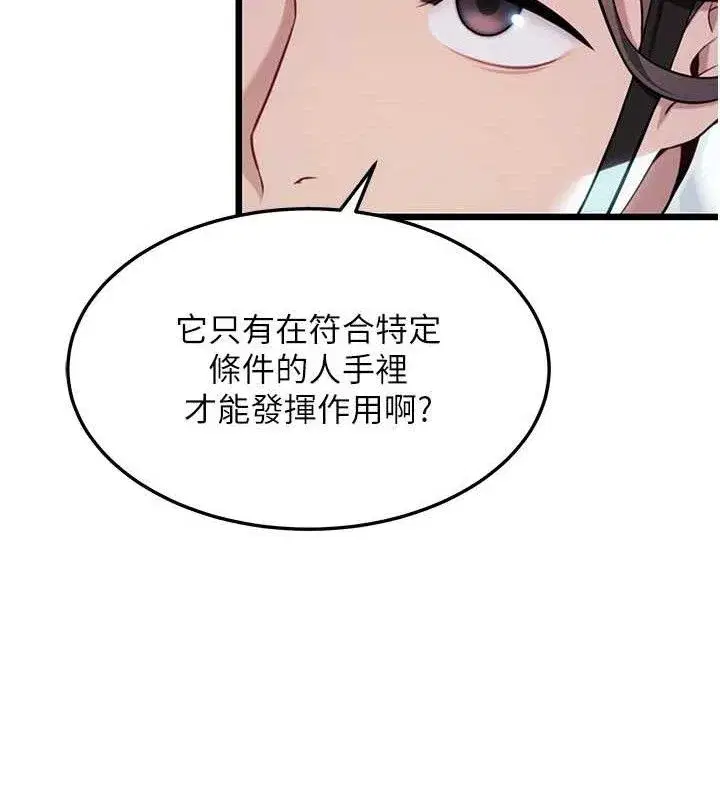 第43話-深夜教女「綻放」經