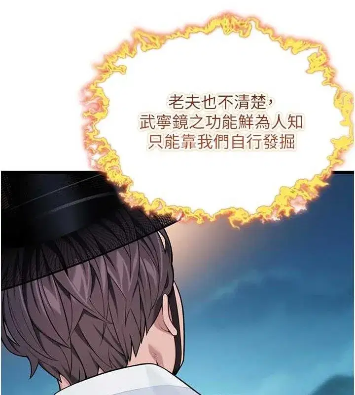 第43話-深夜教女「綻放」經