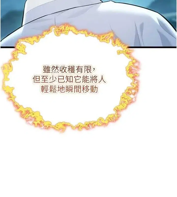 第43話-深夜教女「綻放」經
