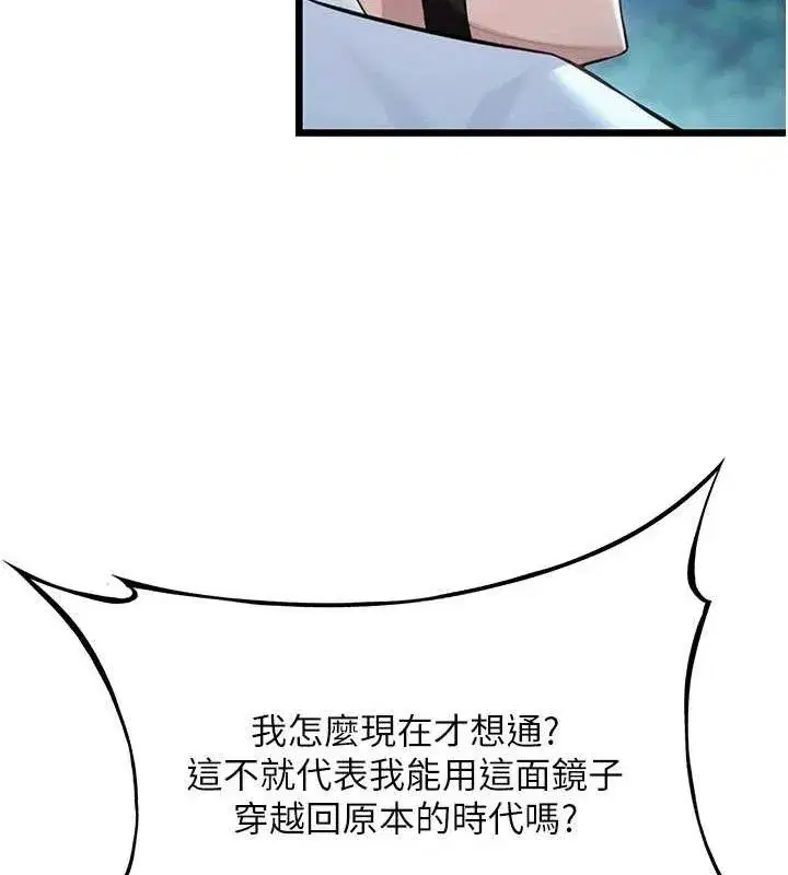 第43話-深夜教女「綻放」經