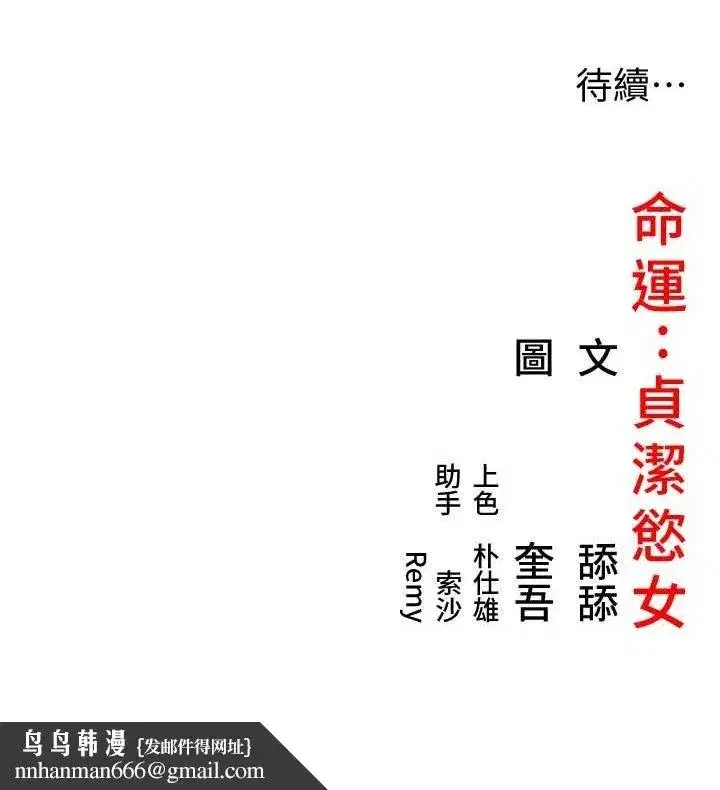 第43話-深夜教女「綻放」經