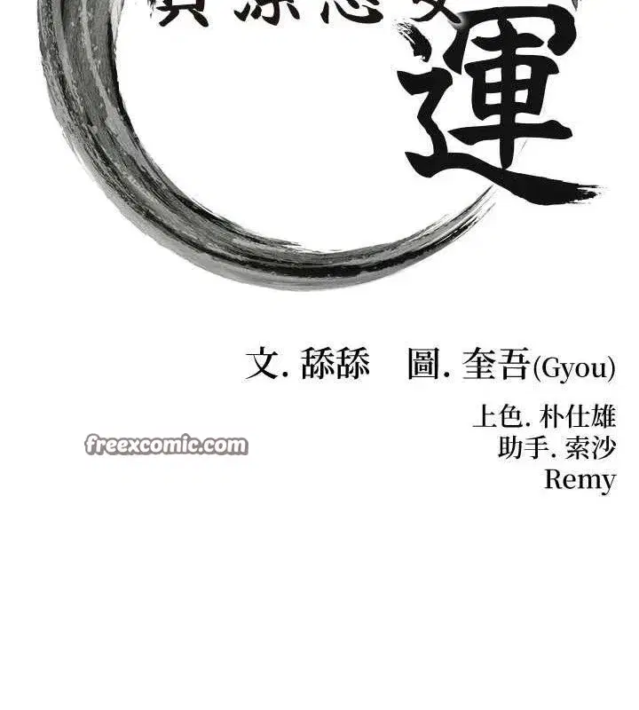 第43話-深夜教女「綻放」經