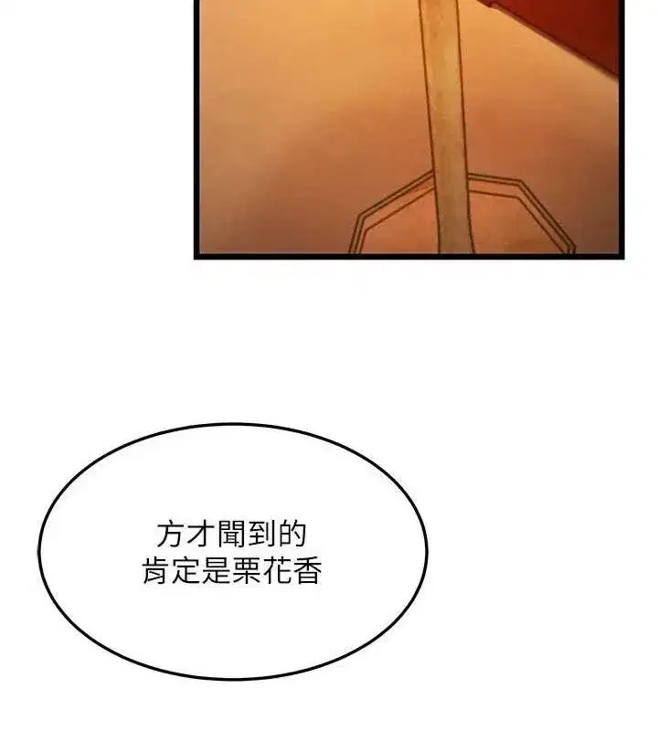第43話-深夜教女「綻放」經