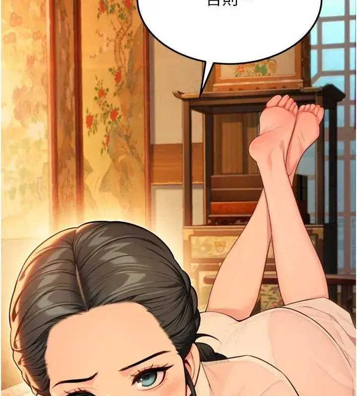 第43話-深夜教女「綻放」經