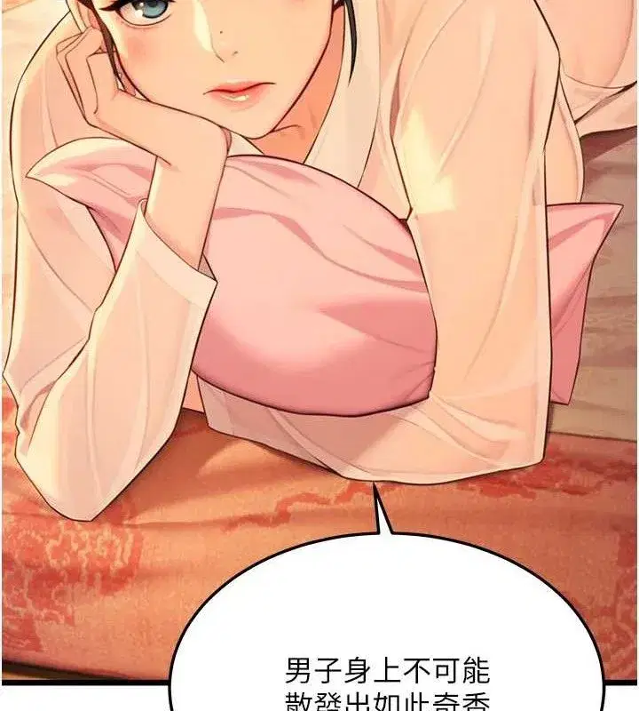 第43話-深夜教女「綻放」經